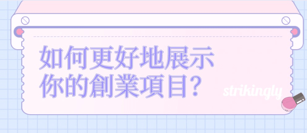 創業項目介紹 創業項目介紹